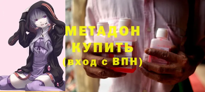 купить наркоту  Луза  omg как зайти  Метадон methadone 